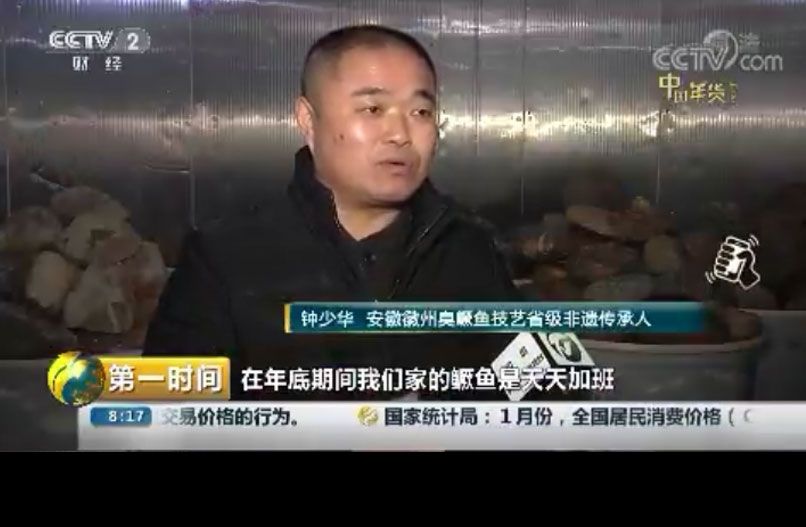 央视CCTV2-中国年货地图